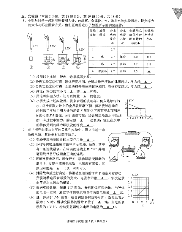 2023年黔西南州中考物理試卷真題及答案