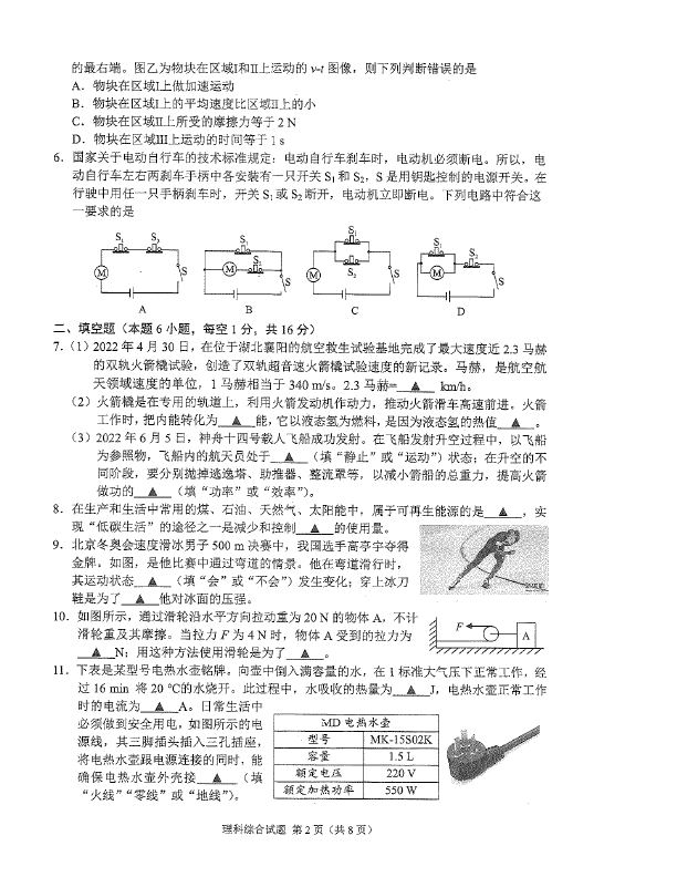 2023年黔西南州中考物理試卷真題及答案