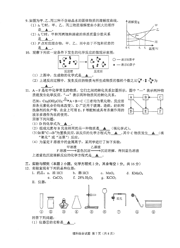 2023年黔西南州中考化學(xué)試卷真題及答案
