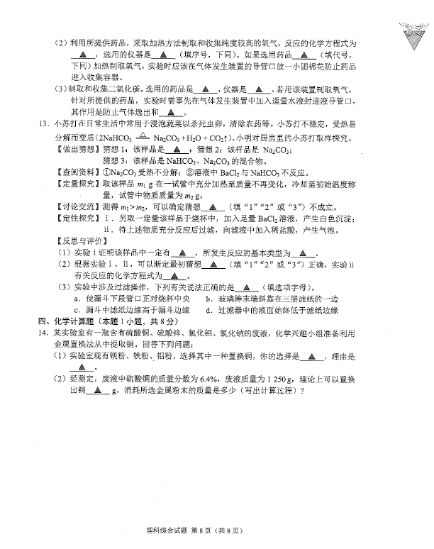 2023年黔西南州中考化學(xué)試卷真題及答案