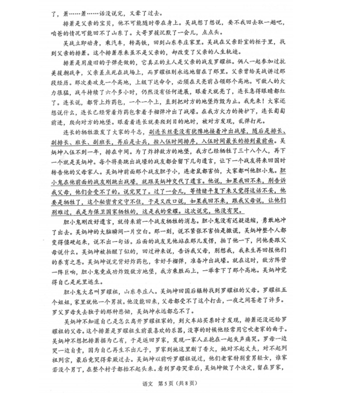 2023年蘭州市中考語(yǔ)文試卷真題及答案