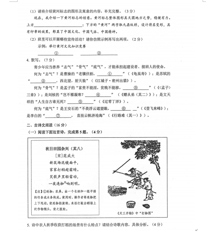 2023年蘭州市中考語(yǔ)文試卷真題及答案