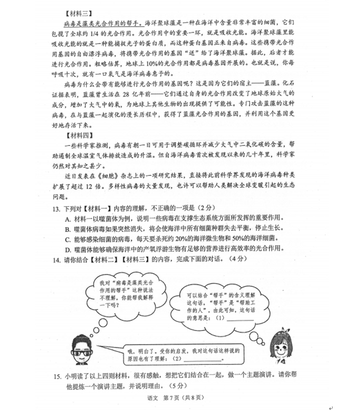 2023年蘭州市中考語(yǔ)文試卷真題及答案