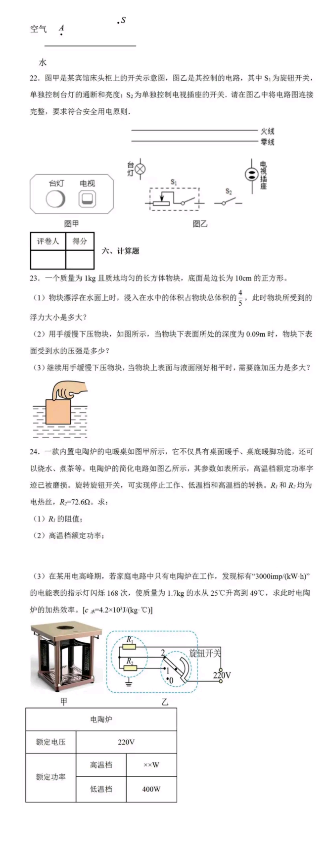 2023年蘭州市中考物理試卷真題及答案
