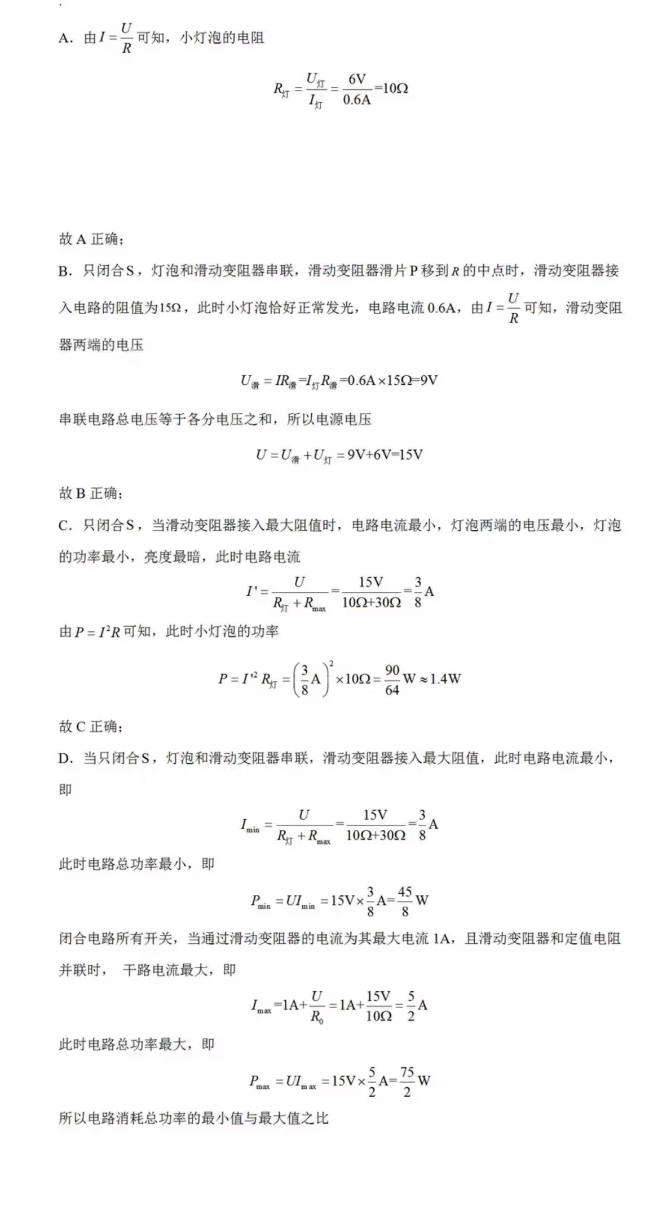 2023年蘭州市中考物理試卷真題及答案