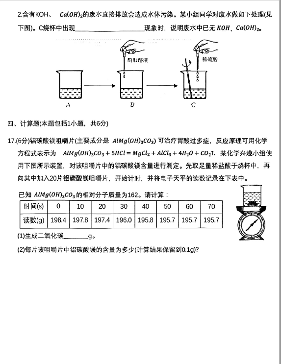 2023年蘭州市中考化學試卷真題及答案