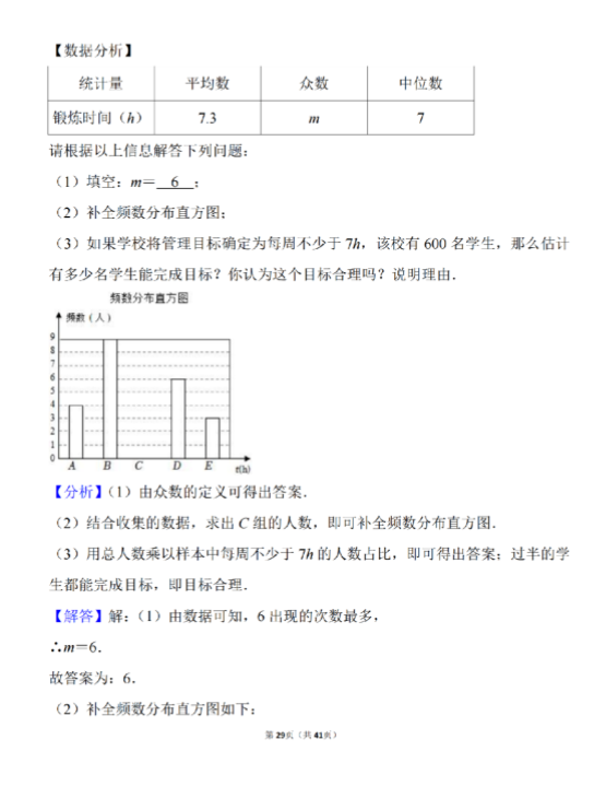 2023年天水市中考數(shù)學試卷真題及答案