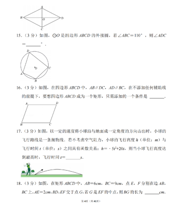 2023年天水市中考數(shù)學試卷真題及答案