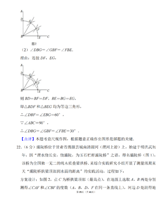2023年天水市中考數(shù)學試卷真題及答案