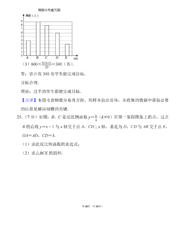 2023年天水市中考數(shù)學試卷真題及答案