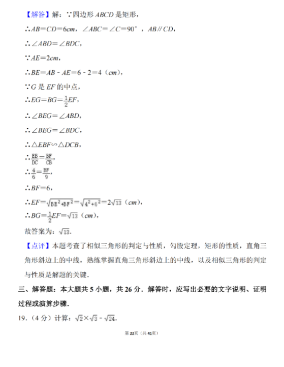 2023年天水市中考數(shù)學試卷真題及答案