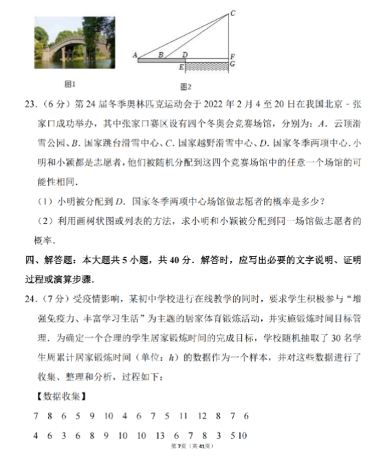 2023年天水市中考數(shù)學試卷真題及答案