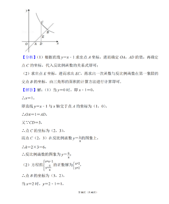 2023年天水市中考數(shù)學試卷真題及答案