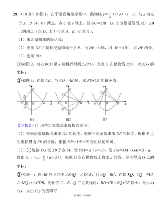 2023年天水市中考數(shù)學試卷真題及答案
