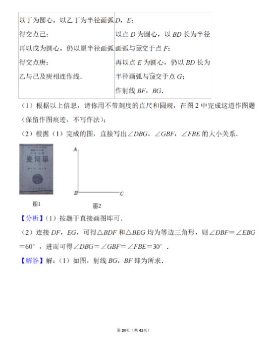 2023年天水市中考數(shù)學試卷真題及答案