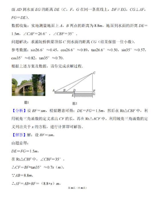 2023年天水市中考數(shù)學試卷真題及答案