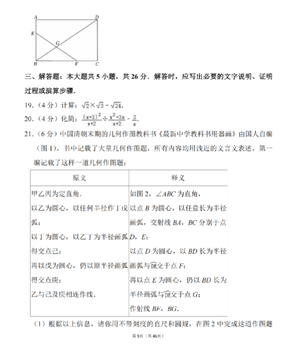 2023年天水市中考數(shù)學試卷真題及答案
