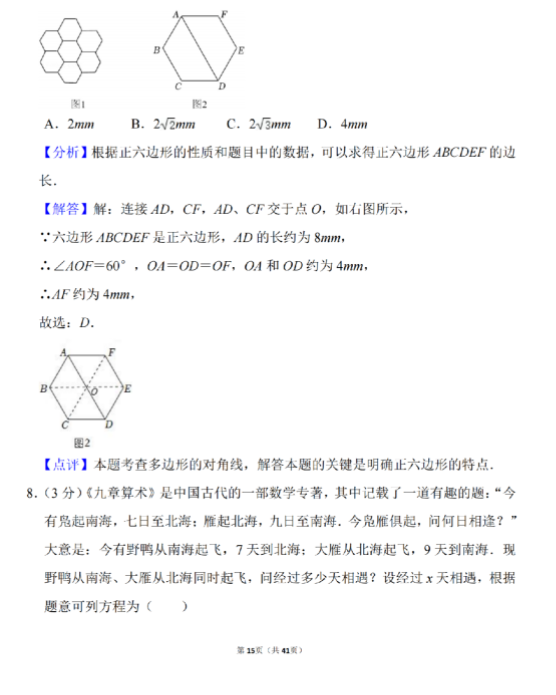 2023年天水市中考數(shù)學試卷真題及答案