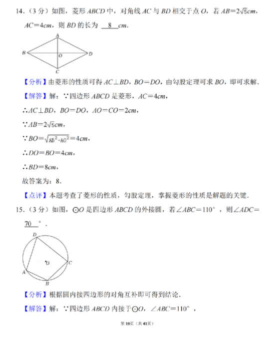 2023年天水市中考數(shù)學試卷真題及答案
