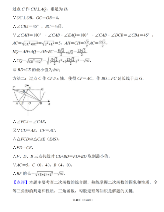 2023年天水市中考數(shù)學試卷真題及答案