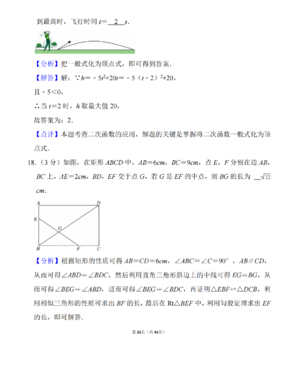2023年天水市中考數(shù)學試卷真題及答案