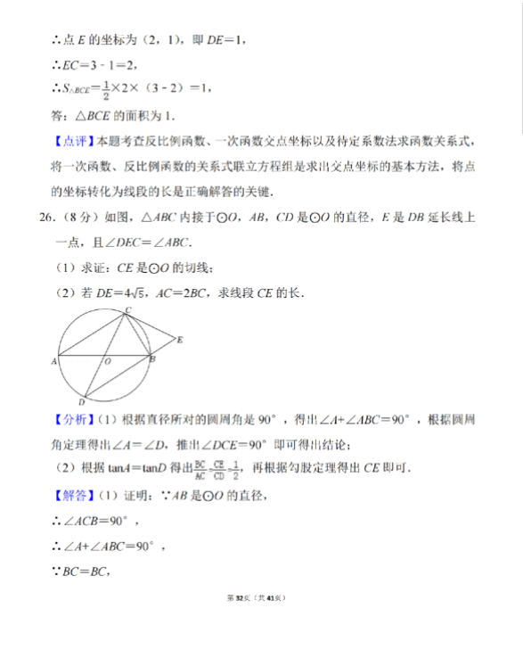 2023年天水市中考數(shù)學試卷真題及答案