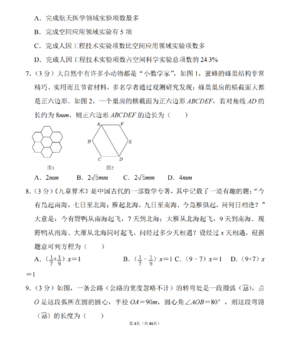 2023年天水市中考數(shù)學試卷真題及答案