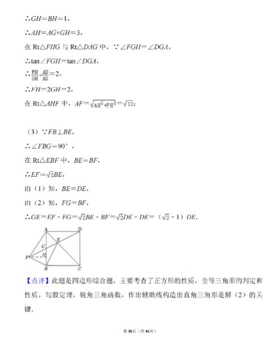 2023年天水市中考數(shù)學試卷真題及答案