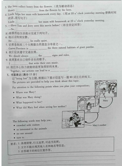2023年天水市中考英語(yǔ)試卷真題及答案