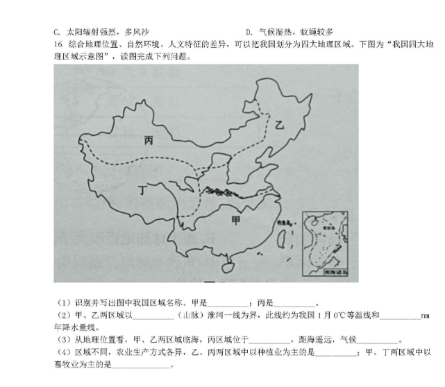 2023年天水市中考地理試卷真題及答案