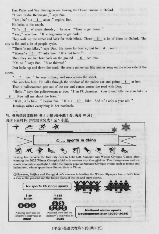 2023年平?jīng)鍪兄锌加⒄Z試卷真題及答案