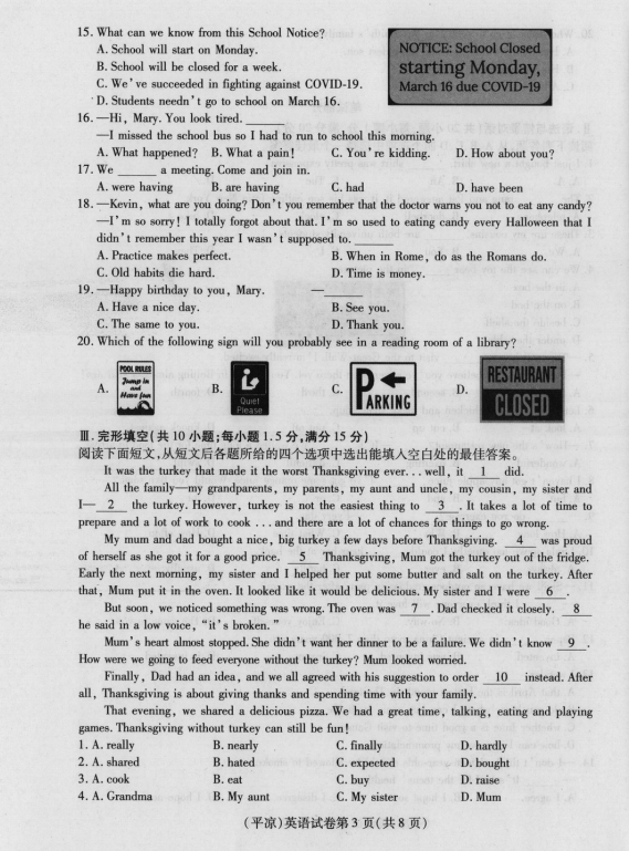 2023年平?jīng)鍪兄锌加⒄Z試卷真題及答案