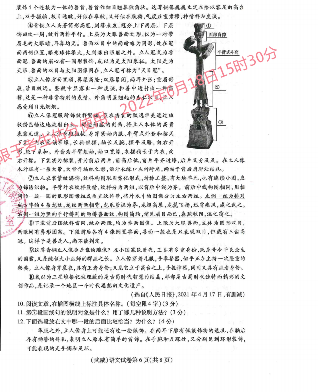 2023年酒泉市中考語文試卷真題及答案