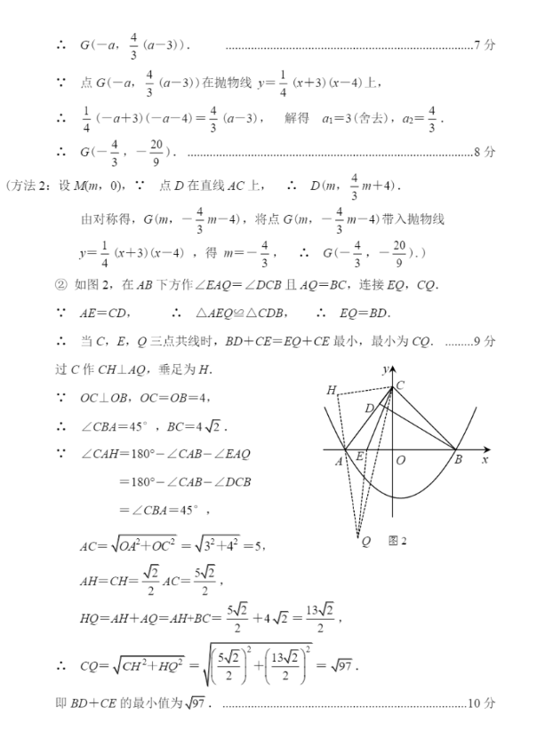 2023年酒泉市中考數(shù)學試卷真題及答案