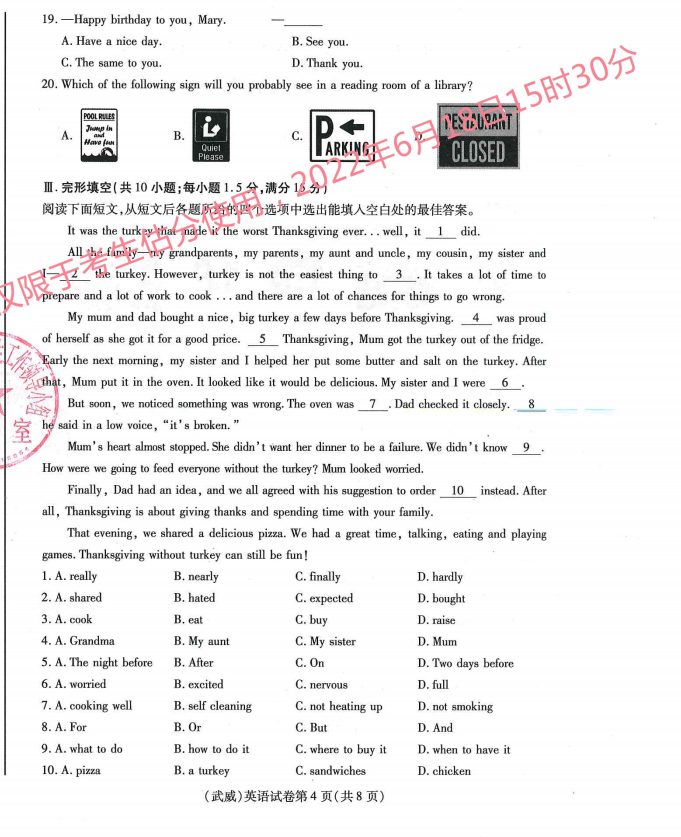 2023年白銀市中考英語試卷真題及答案
