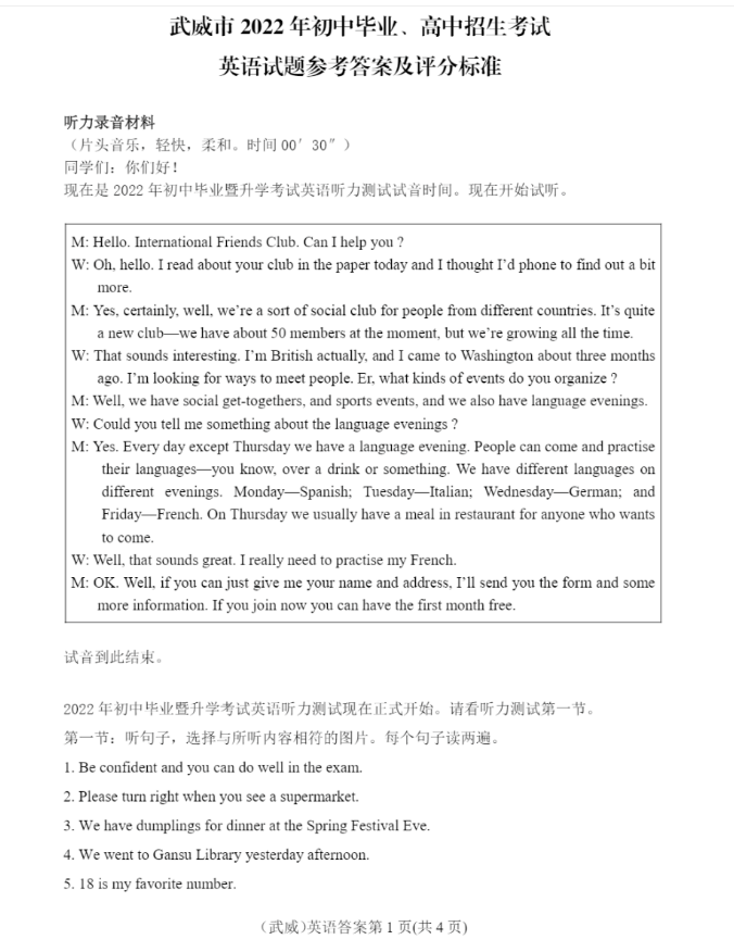 2023年白銀市中考英語試卷真題及答案