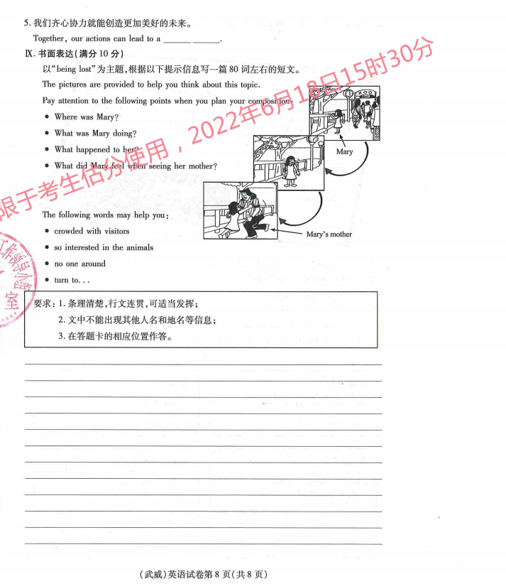 2023年白銀市中考英語試卷真題及答案