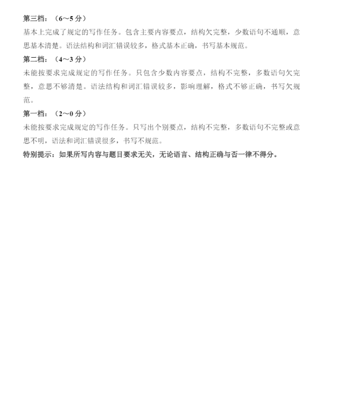 2023年白銀市中考英語試卷真題及答案