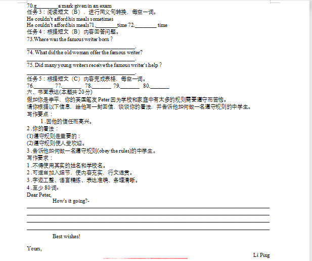 2023年哈爾濱市中考英語試卷真題及答案