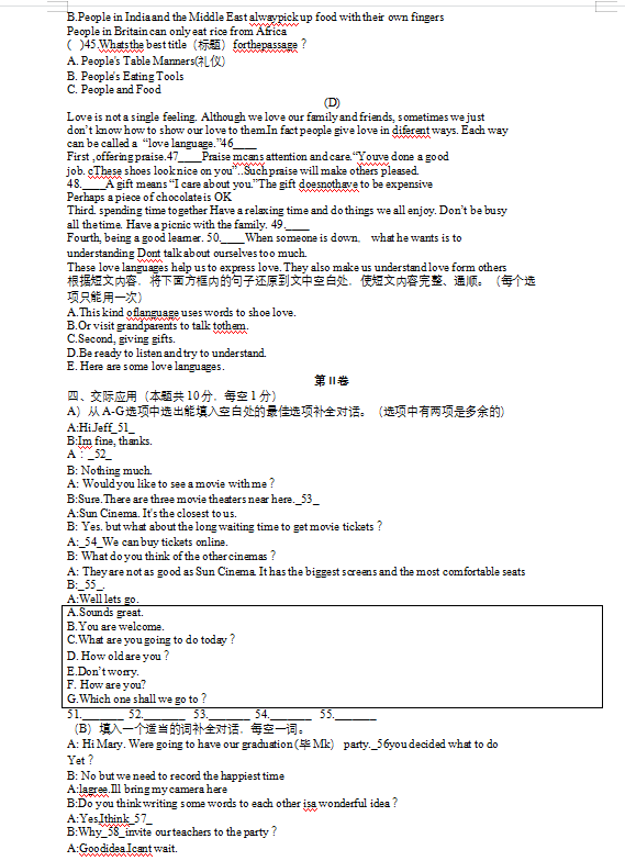 2023年哈爾濱市中考英語試卷真題及答案
