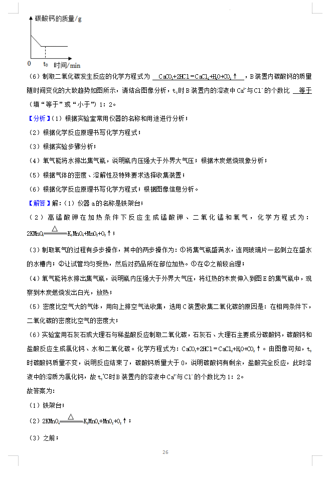 2023年哈爾濱市中考化學(xué)試卷真題及答案