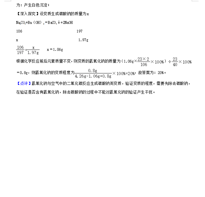2023年哈爾濱市中考化學(xué)試卷真題及答案