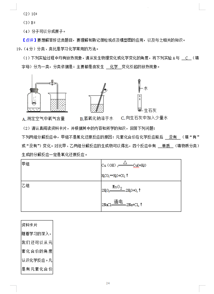 2023年哈爾濱市中考化學(xué)試卷真題及答案