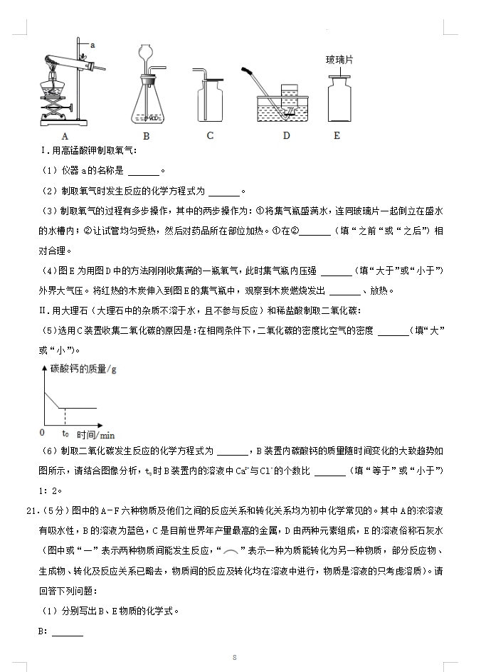 2023年哈爾濱市中考化學(xué)試卷真題及答案