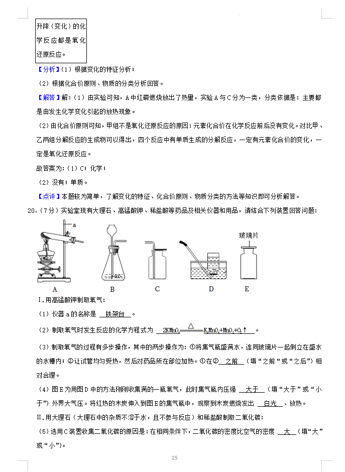 2023年哈爾濱市中考化學(xué)試卷真題及答案