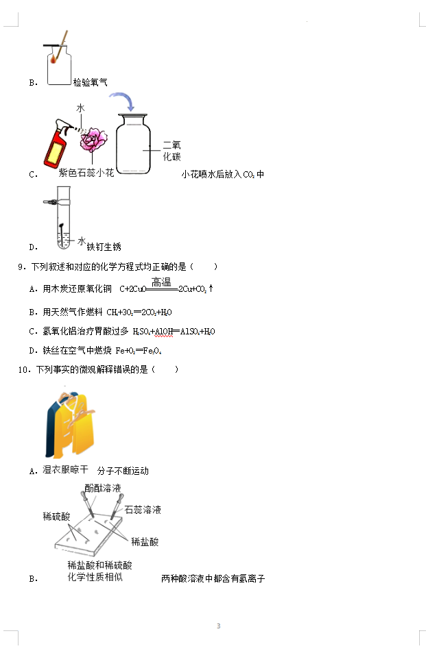 2023年哈爾濱市中考化學(xué)試卷真題及答案