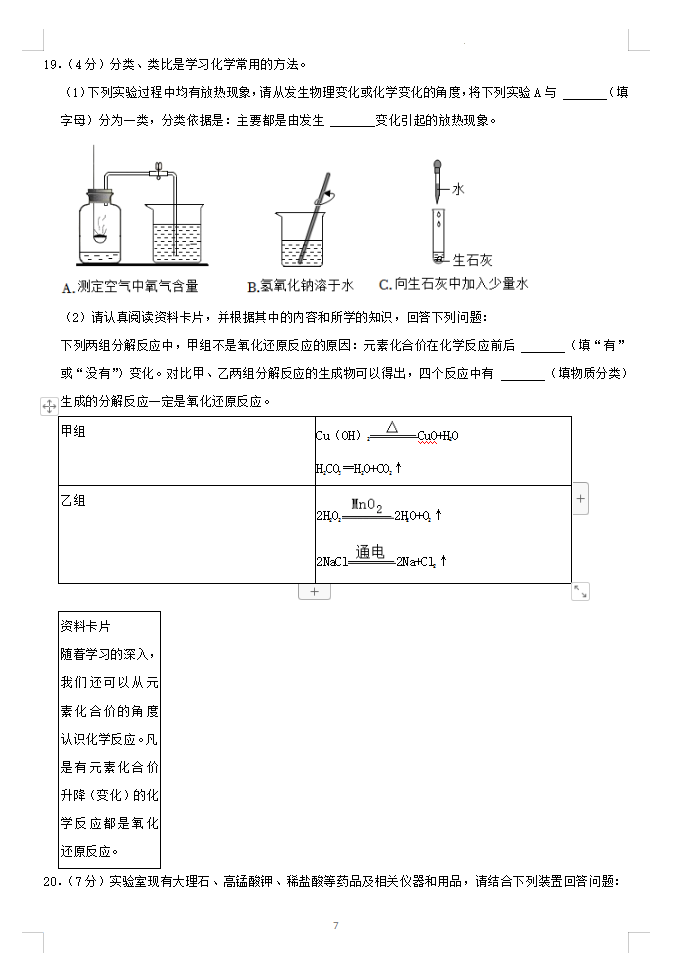 2023年哈爾濱市中考化學(xué)試卷真題及答案
