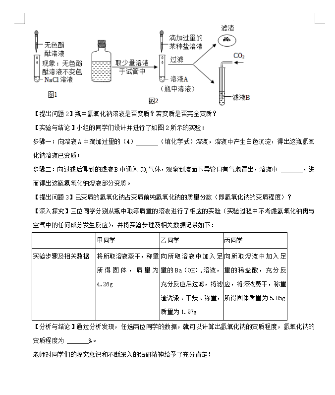 2023年哈爾濱市中考化學(xué)試卷真題及答案