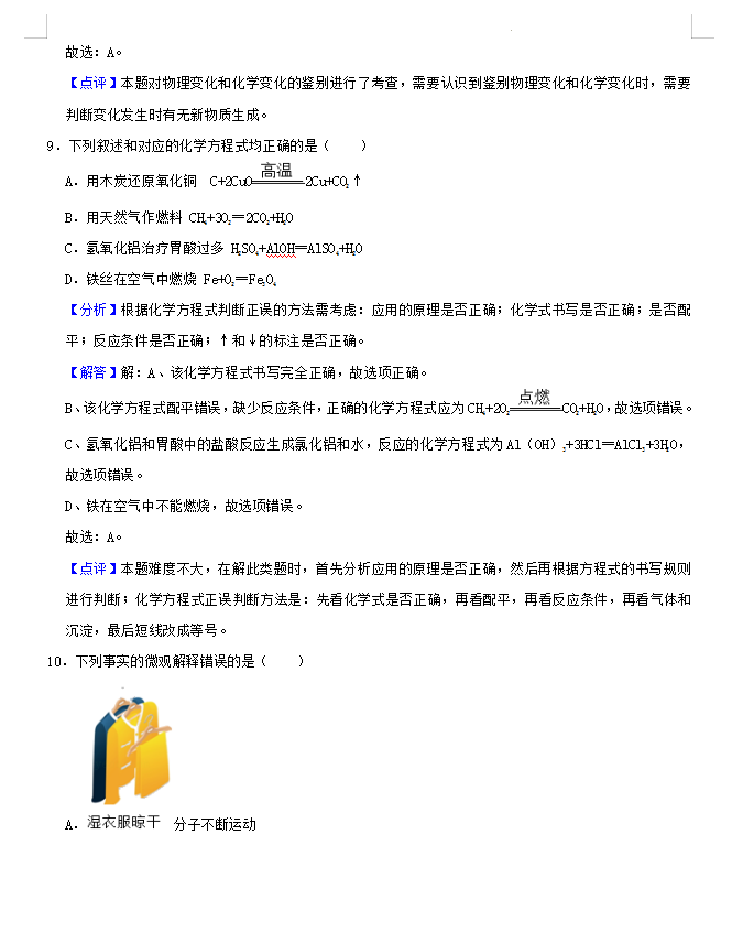 2023年哈爾濱市中考化學(xué)試卷真題及答案