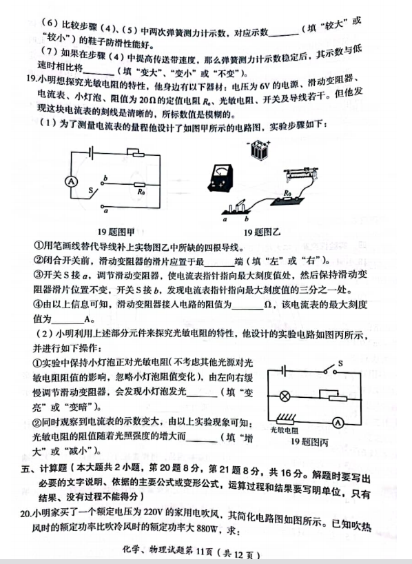 2023年大慶市中考物理試卷真題及答案